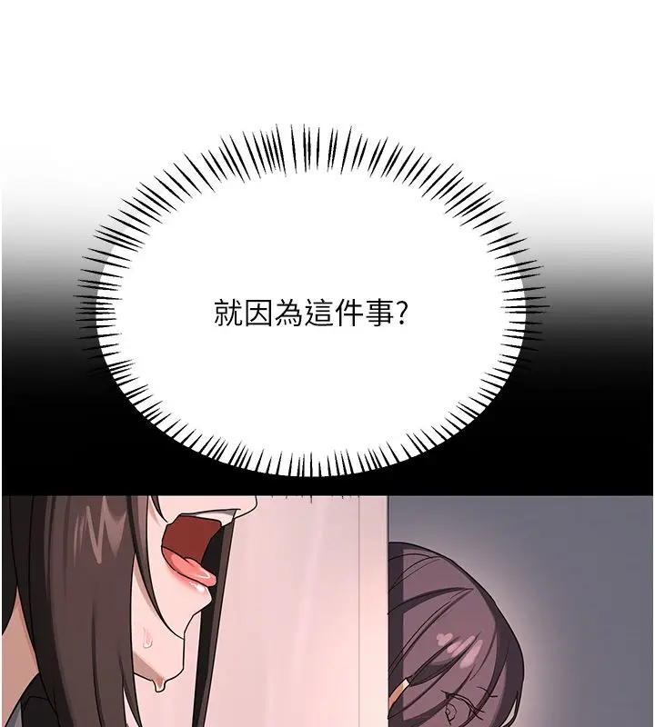 漫画《熟女交换计划》第71话第91张图