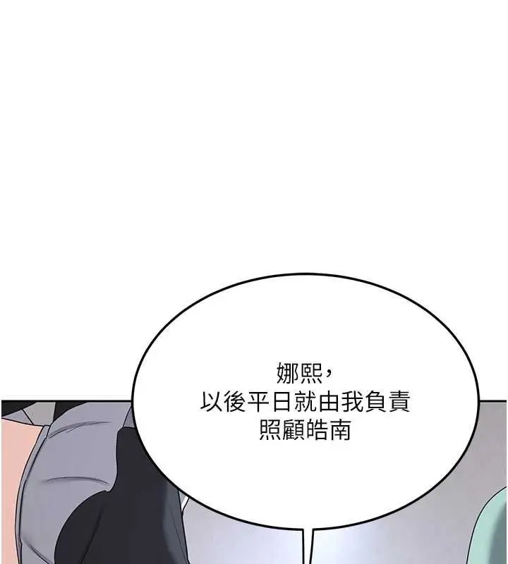 漫画《熟女交换计划》第72话第1张图