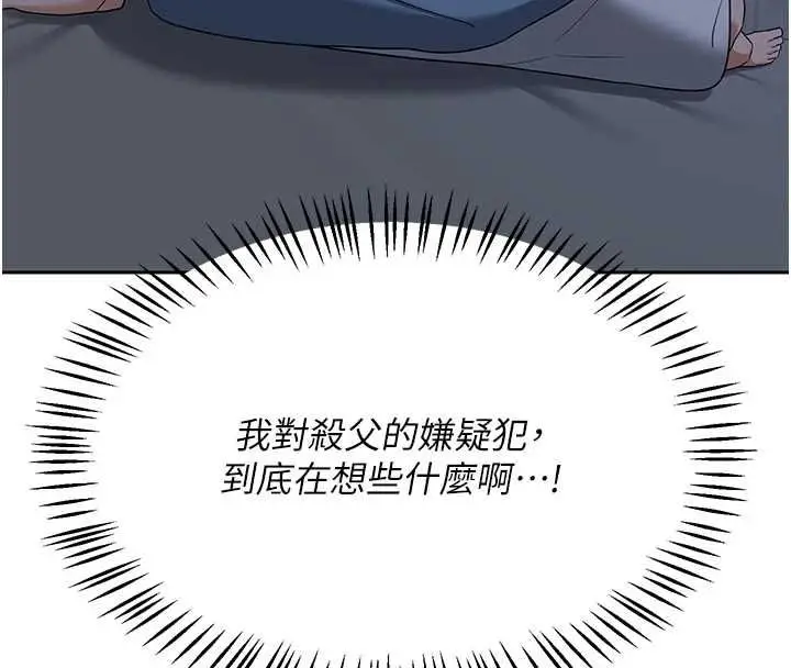 漫画《熟女交换计划》第72话第100张图