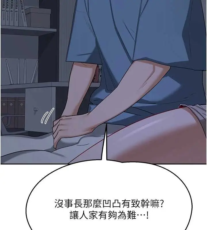 漫画《熟女交换计划》第72话第103张图