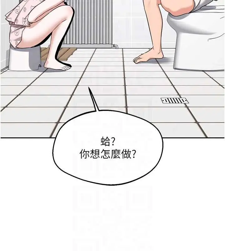 漫画《熟女交换计划》第72话第115张图