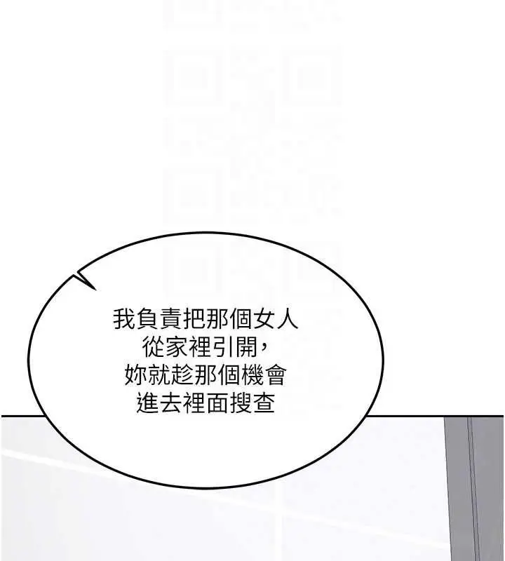 漫画《熟女交换计划》第72话第116张图