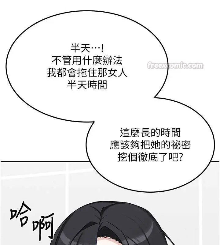 漫画《熟女交换计划》第72话第120张图