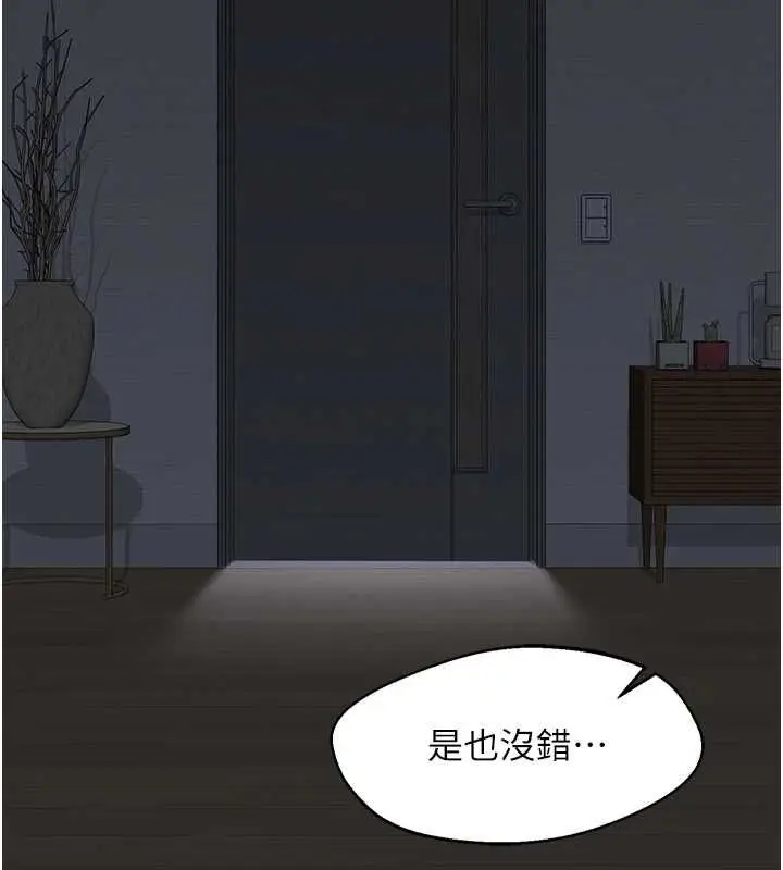 漫画《熟女交换计划》第72话第126张图
