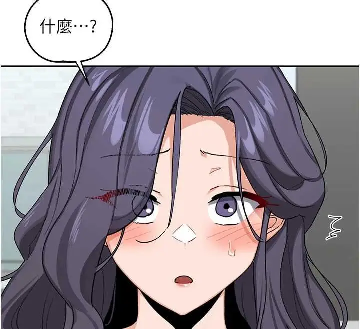 漫画《熟女交换计划》第72话第131张图