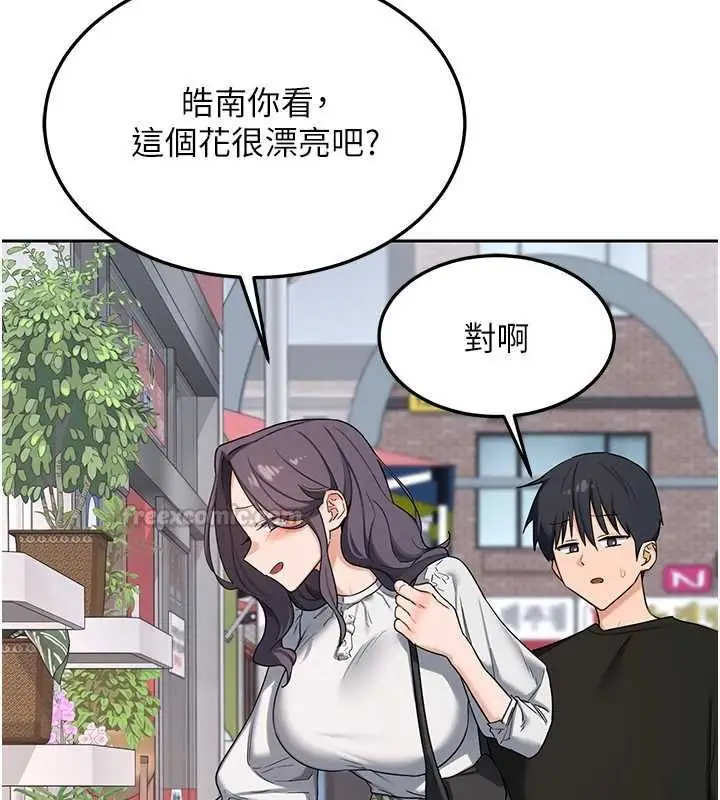 漫画《熟女交换计划》第72话第150张图