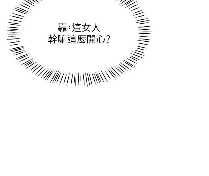 漫画《熟女交换计划》第72话第152张图