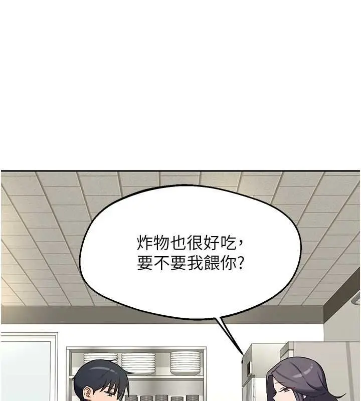 漫画《熟女交换计划》第72话第158张图