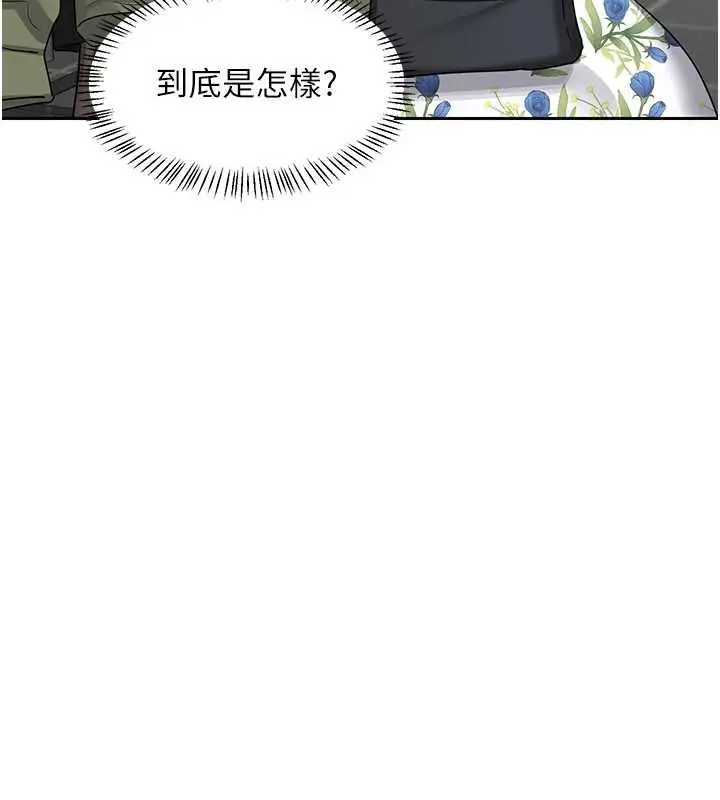 漫画《熟女交换计划》第72话第164张图