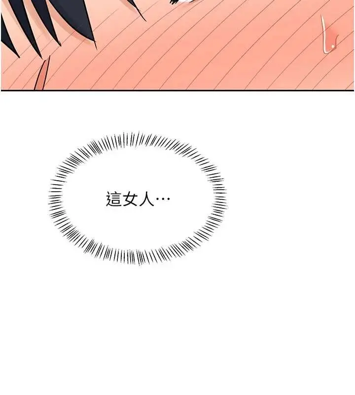 漫画《熟女交换计划》第72话第166张图