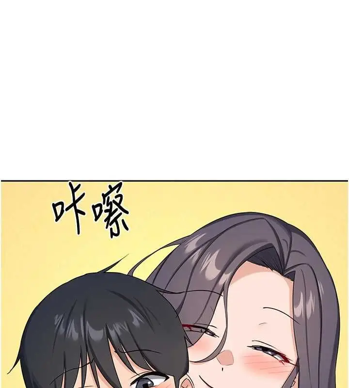 漫画《熟女交换计划》第72话第170张图