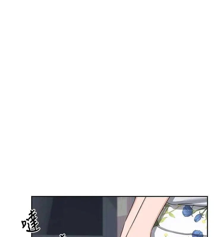 漫画《熟女交换计划》第72话第172张图