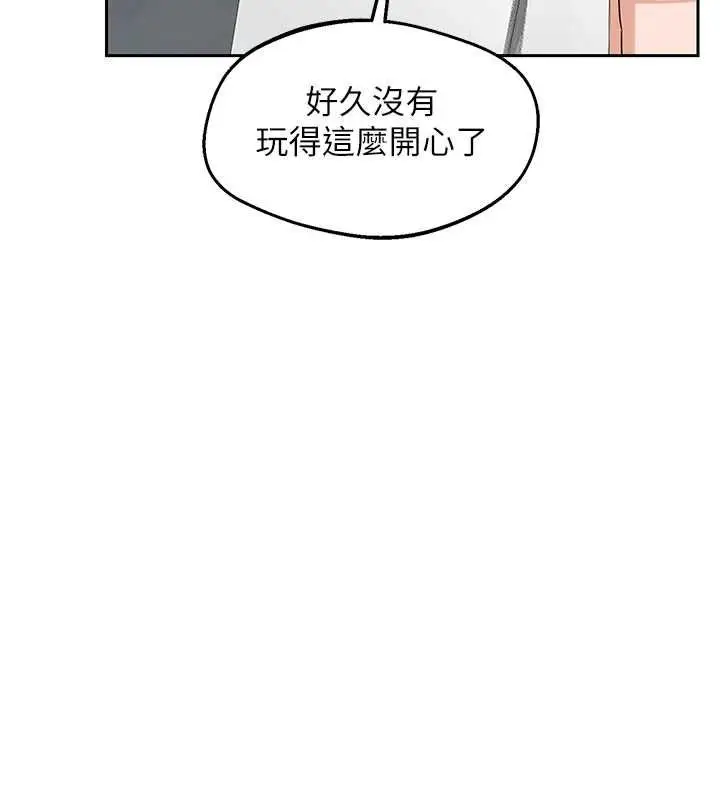 漫画《熟女交换计划》第72话第174张图