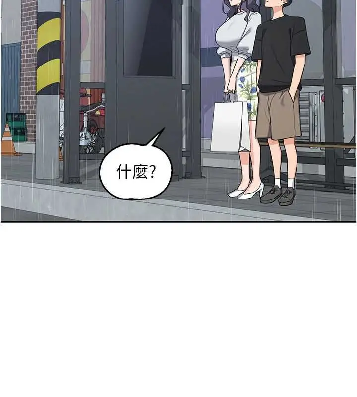 漫画《熟女交换计划》第72话第176张图