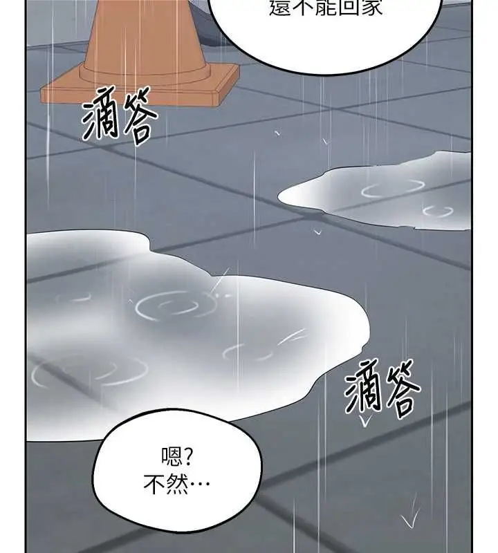 漫画《熟女交换计划》第72话第178张图
