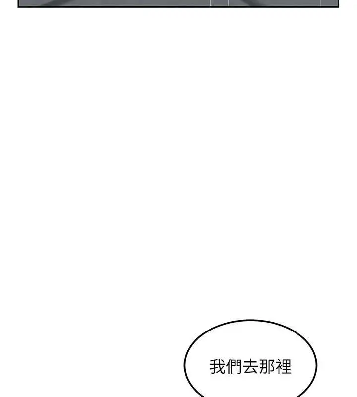 漫画《熟女交换计划》第72话第179张图