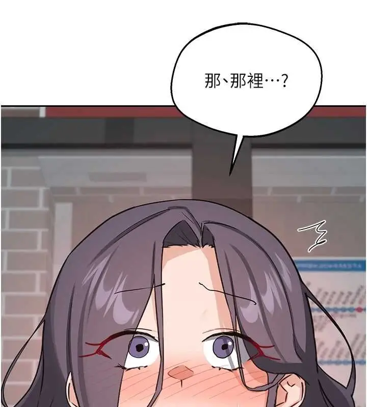 漫画《熟女交换计划》第72话第182张图