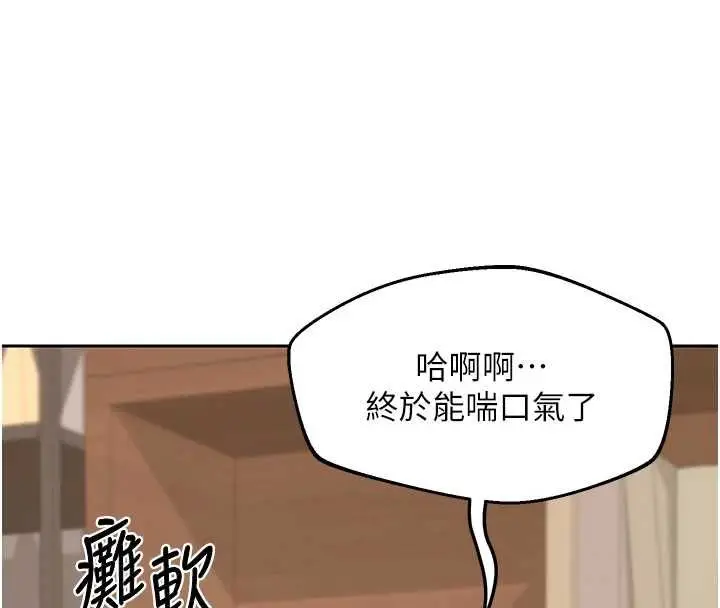 漫画《熟女交换计划》第72话第188张图