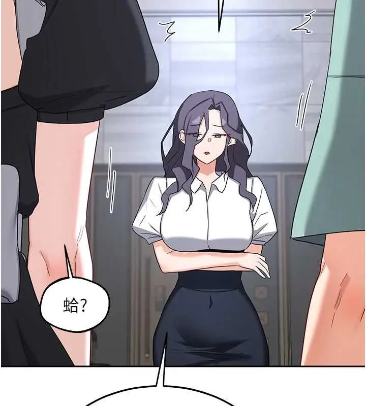 漫画《熟女交换计划》第72话第2张图