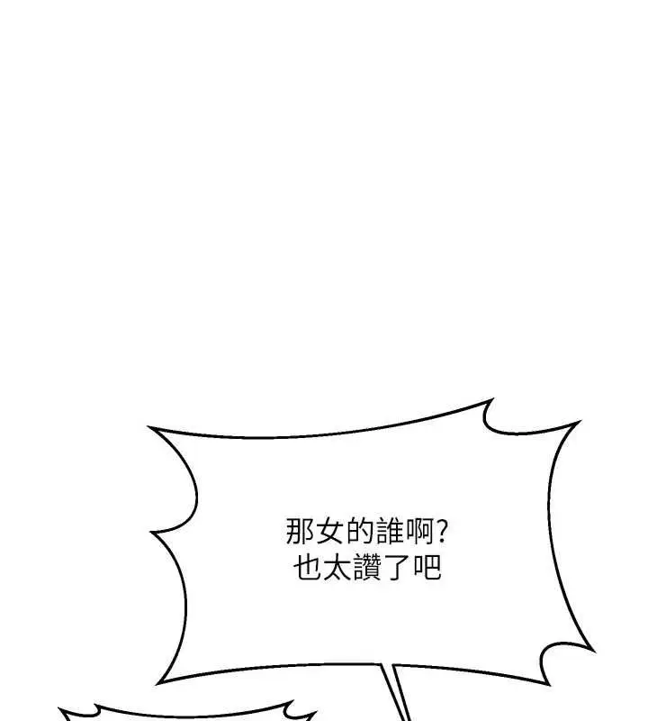 漫画《熟女交换计划》第72话第21张图