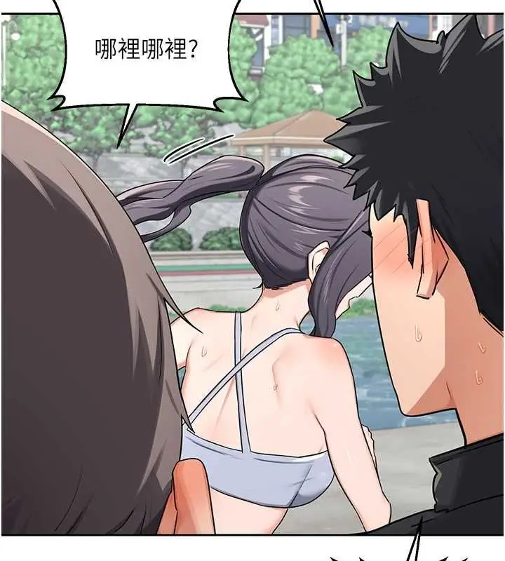 漫画《熟女交换计划》第72话第22张图