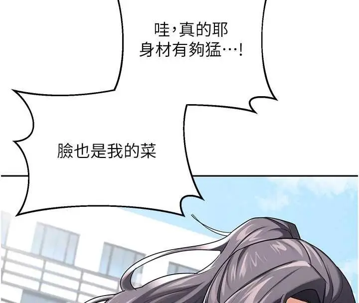 漫画《熟女交换计划》第72话第24张图