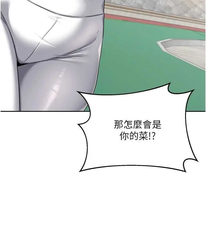 漫画《熟女交换计划》第72话第26张图