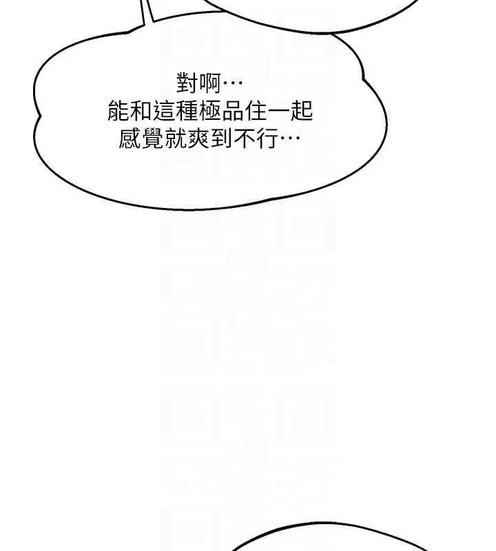 漫画《熟女交换计划》第72话第29张图