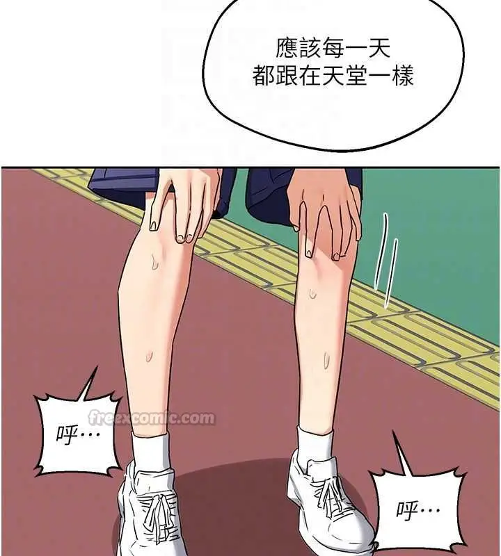 漫画《熟女交换计划》第72话第30张图