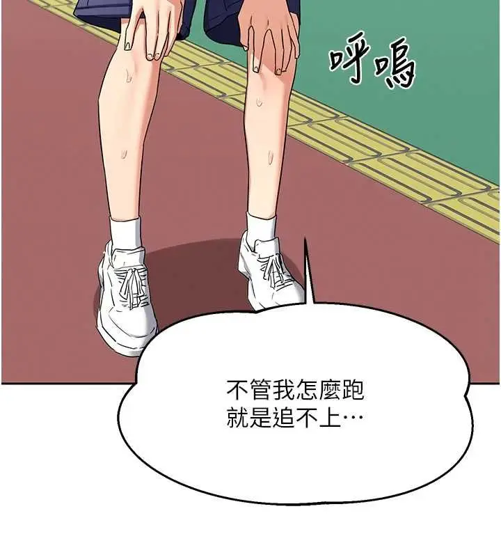 漫画《熟女交换计划》第72话第33张图