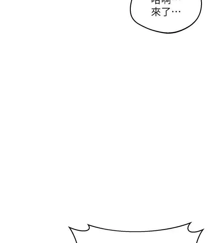 漫画《熟女交换计划》第72话第37张图