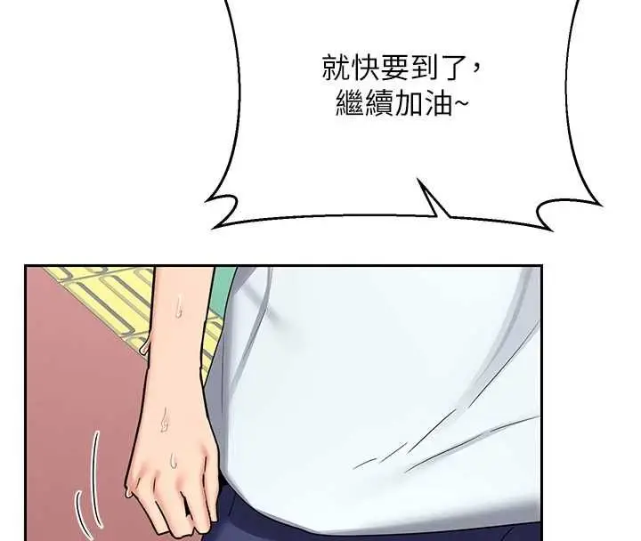 漫画《熟女交换计划》第72话第38张图