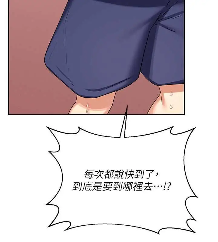 漫画《熟女交换计划》第72话第39张图