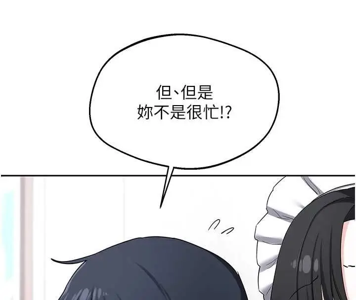漫画《熟女交换计划》第72话第4张图