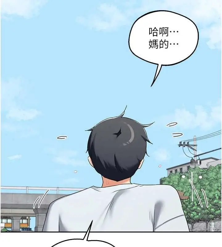 漫画《熟女交换计划》第72话第41张图