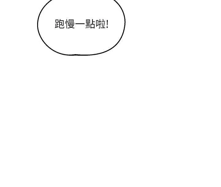 漫画《熟女交换计划》第72话第42张图