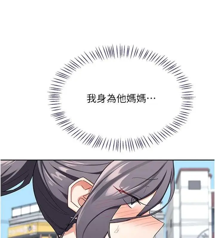 漫画《熟女交换计划》第72话第48张图