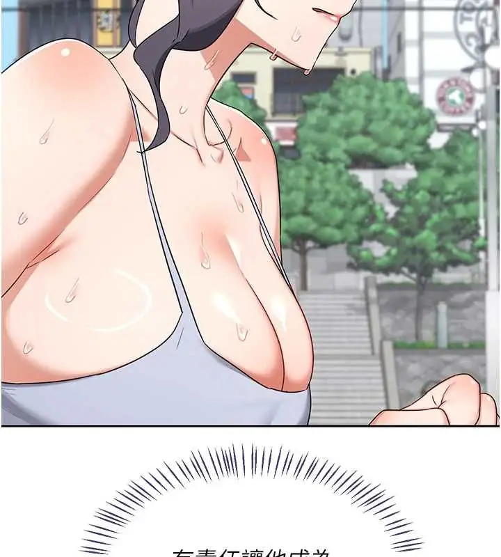 漫画《熟女交换计划》第72话第49张图