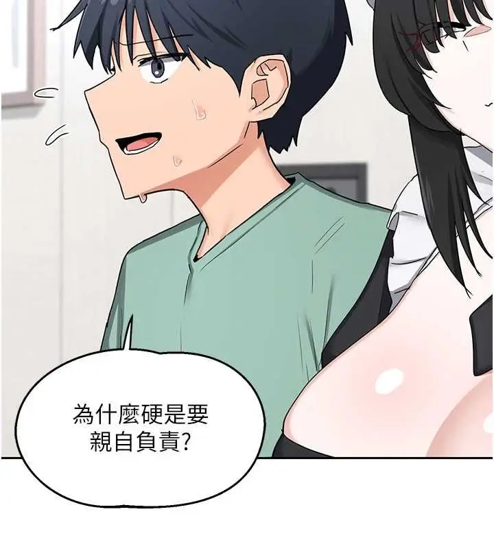 漫画《熟女交换计划》第72话第5张图