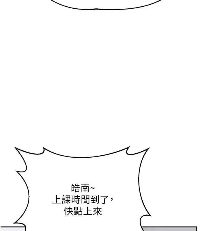 漫画《熟女交换计划》第72话第62张图