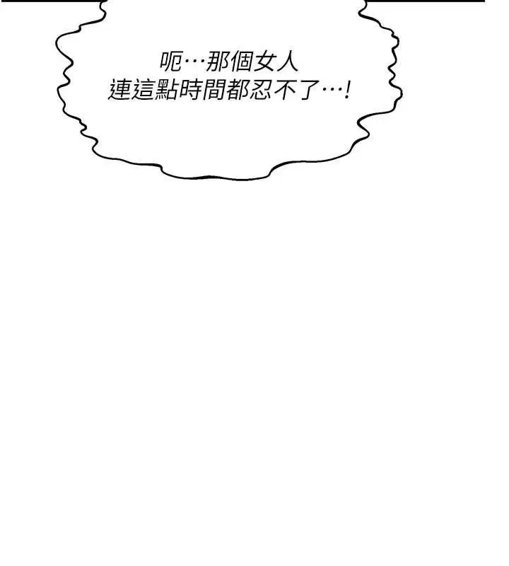 漫画《熟女交换计划》第72话第64张图