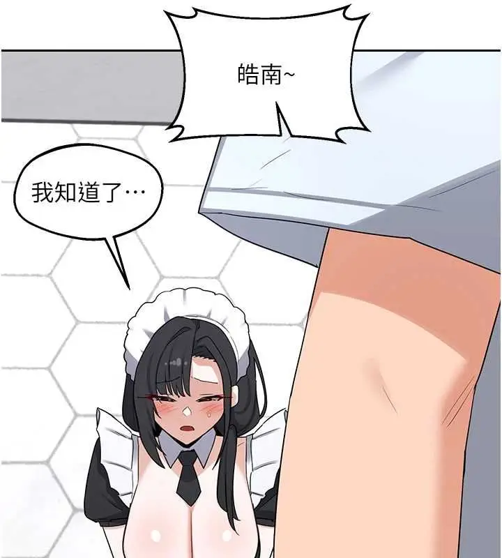 漫画《熟女交换计划》第72话第68张图