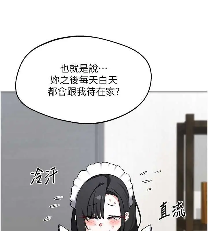 漫画《熟女交换计划》第72话第7张图