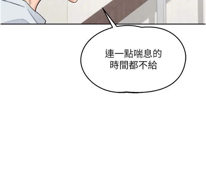 漫画《熟女交换计划》第72话第71张图