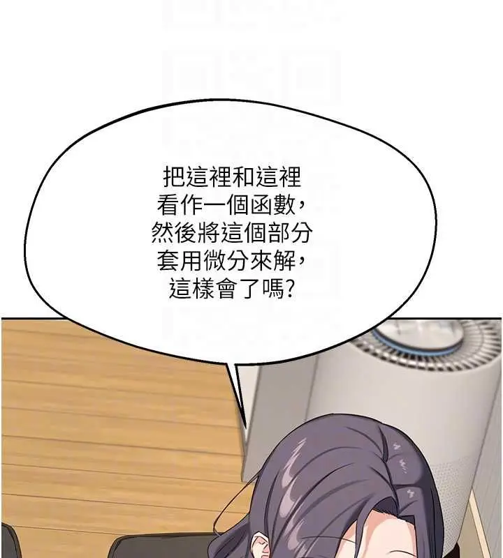 漫画《熟女交换计划》第72话第74张图