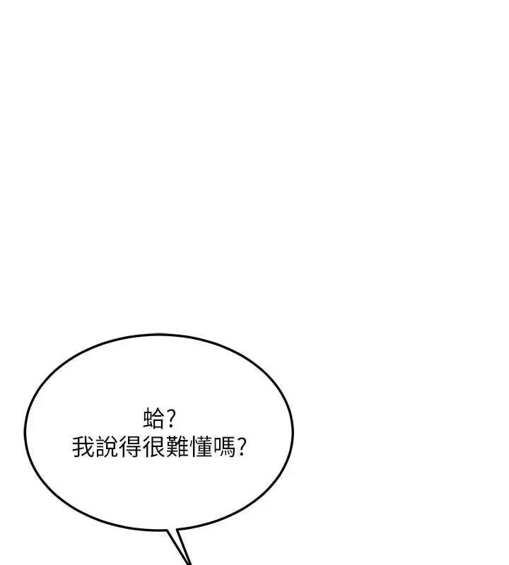漫画《熟女交换计划》第72话第77张图
