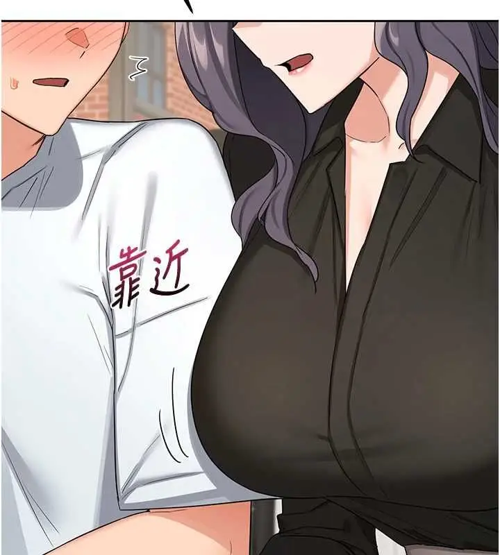 漫画《熟女交换计划》第72话第78张图