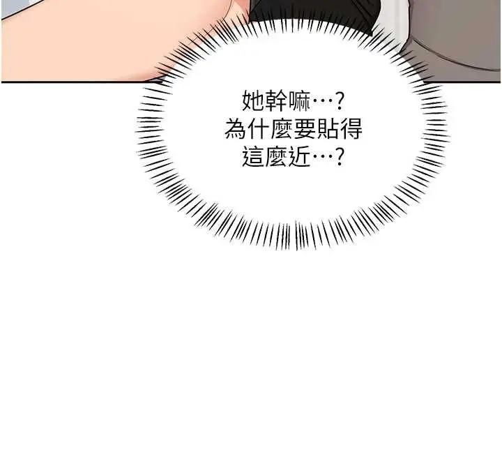 漫画《熟女交换计划》第72话第79张图
