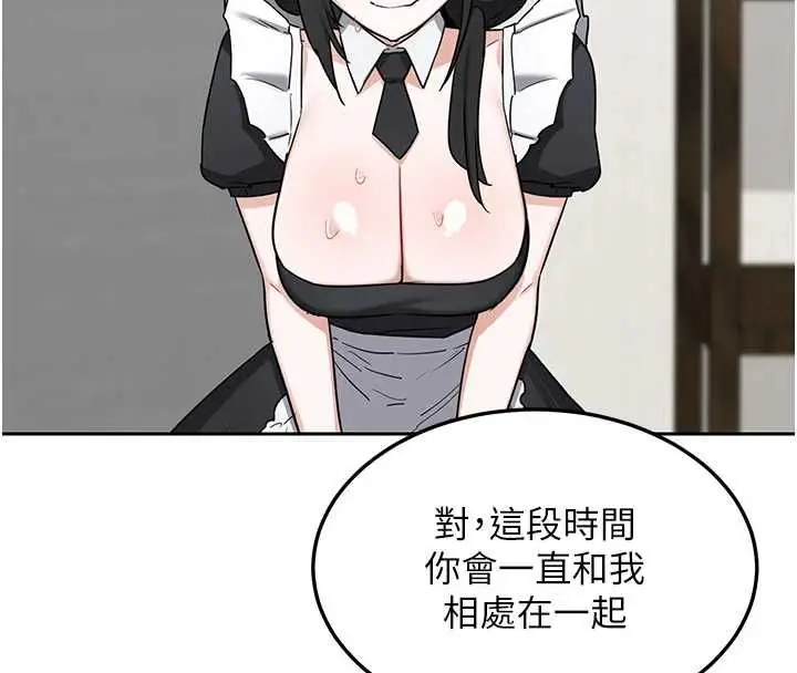 漫画《熟女交换计划》第72话第8张图