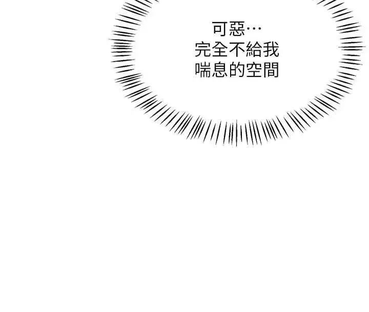 漫画《熟女交换计划》第72话第92张图